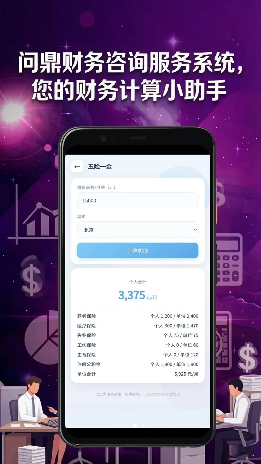 �ʶ�������ѯ����ϵͳ(������ѯAPP)v6.0.1 �ٷ�����