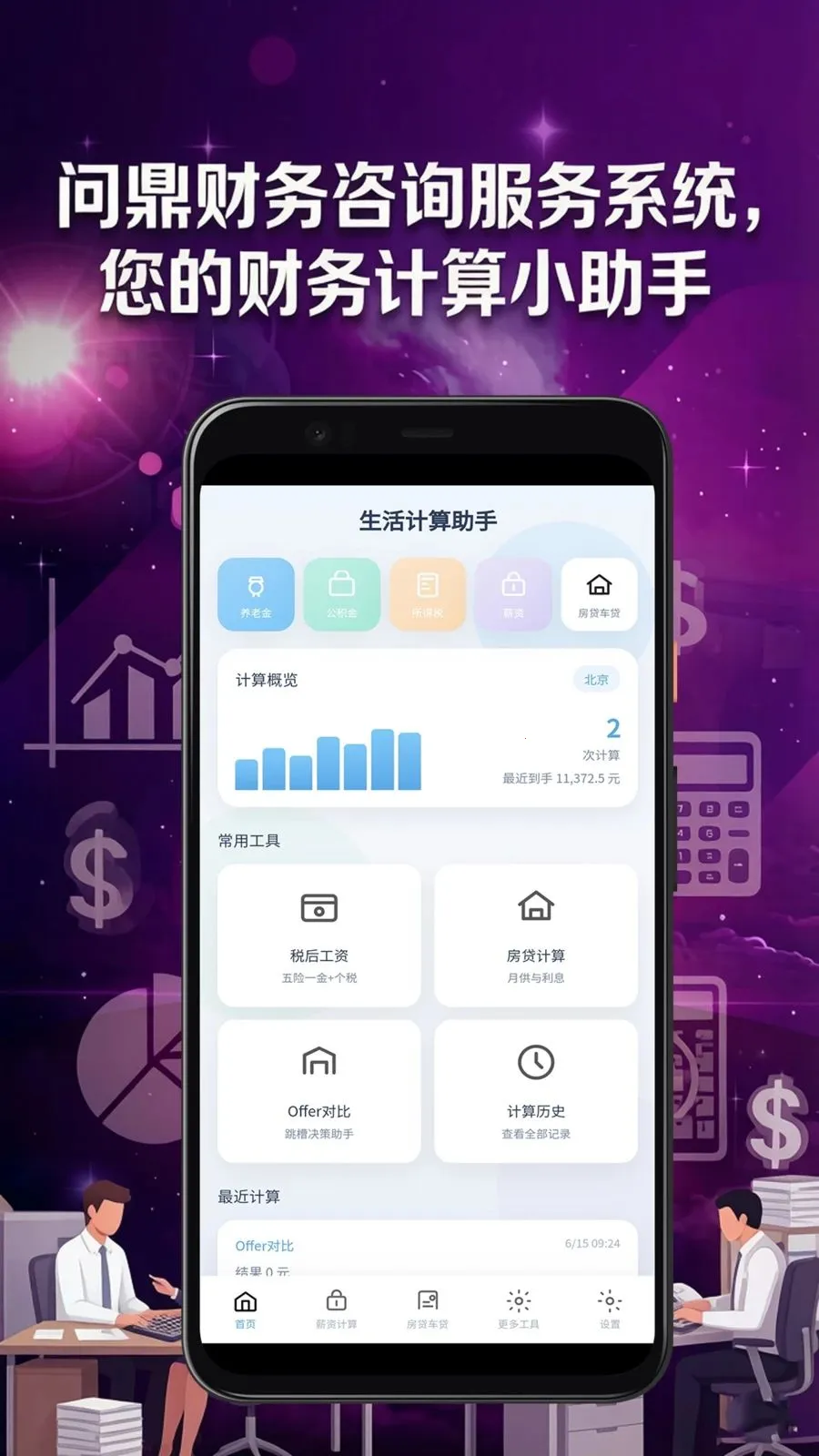 �ʶ�������ѯ����ϵͳ(������ѯAPP)v6.0.1 �ٷ�����