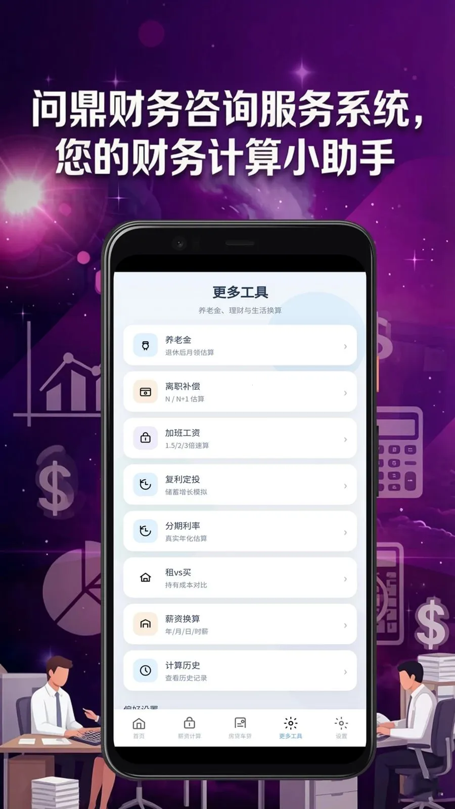 �ʶ�������ѯ����ϵͳ(������ѯAPP)v6.0.1 �ٷ�����