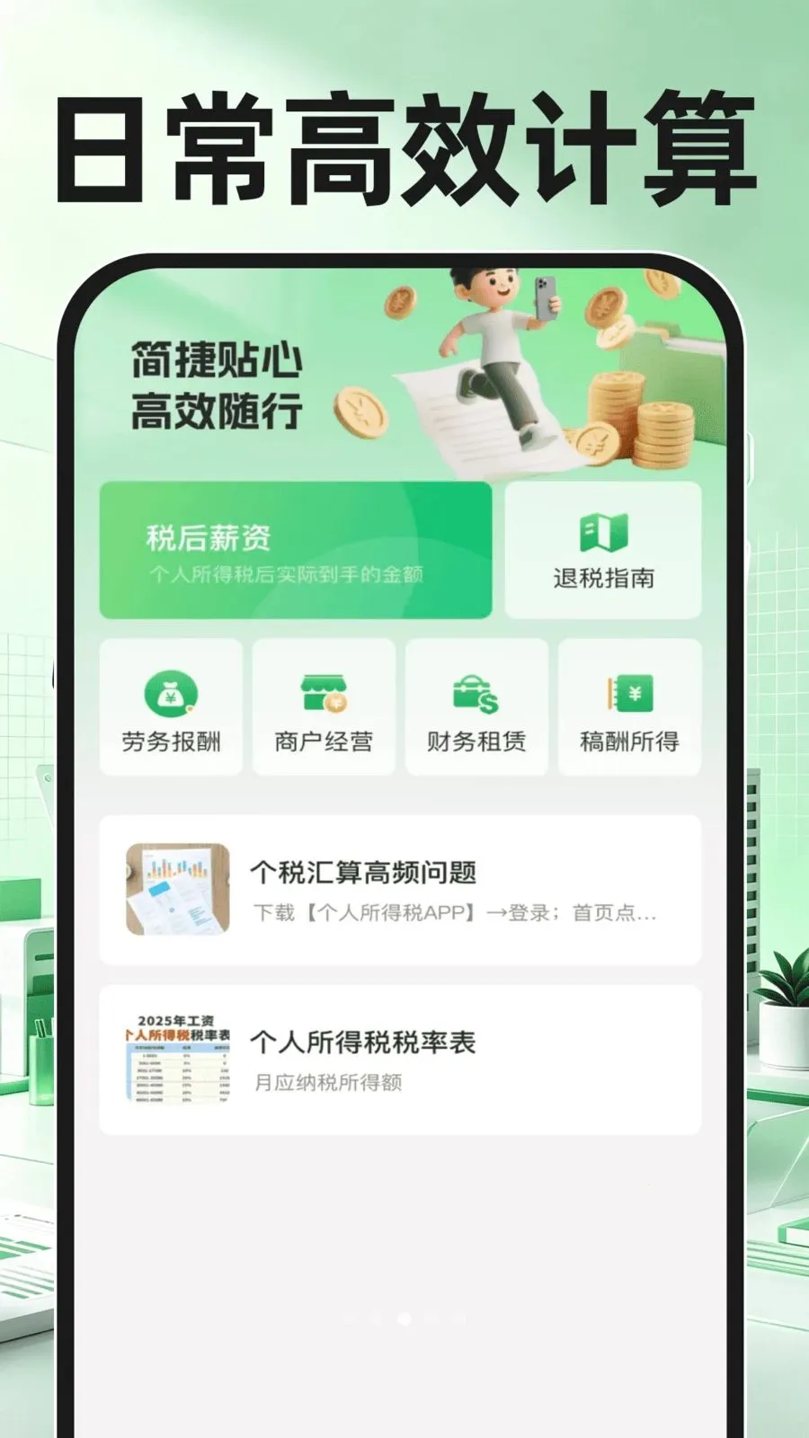 �ս�ֱƸ�ҹ���(��ְ����ƽ̨)v1.0.1 �ٷ�����