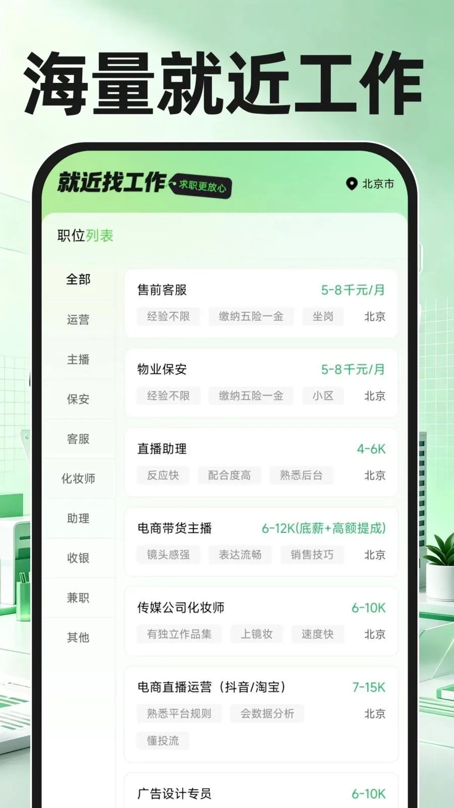 �ս�ֱƸ�ҹ���(��ְ����ƽ̨)v1.0.1 �ٷ�����