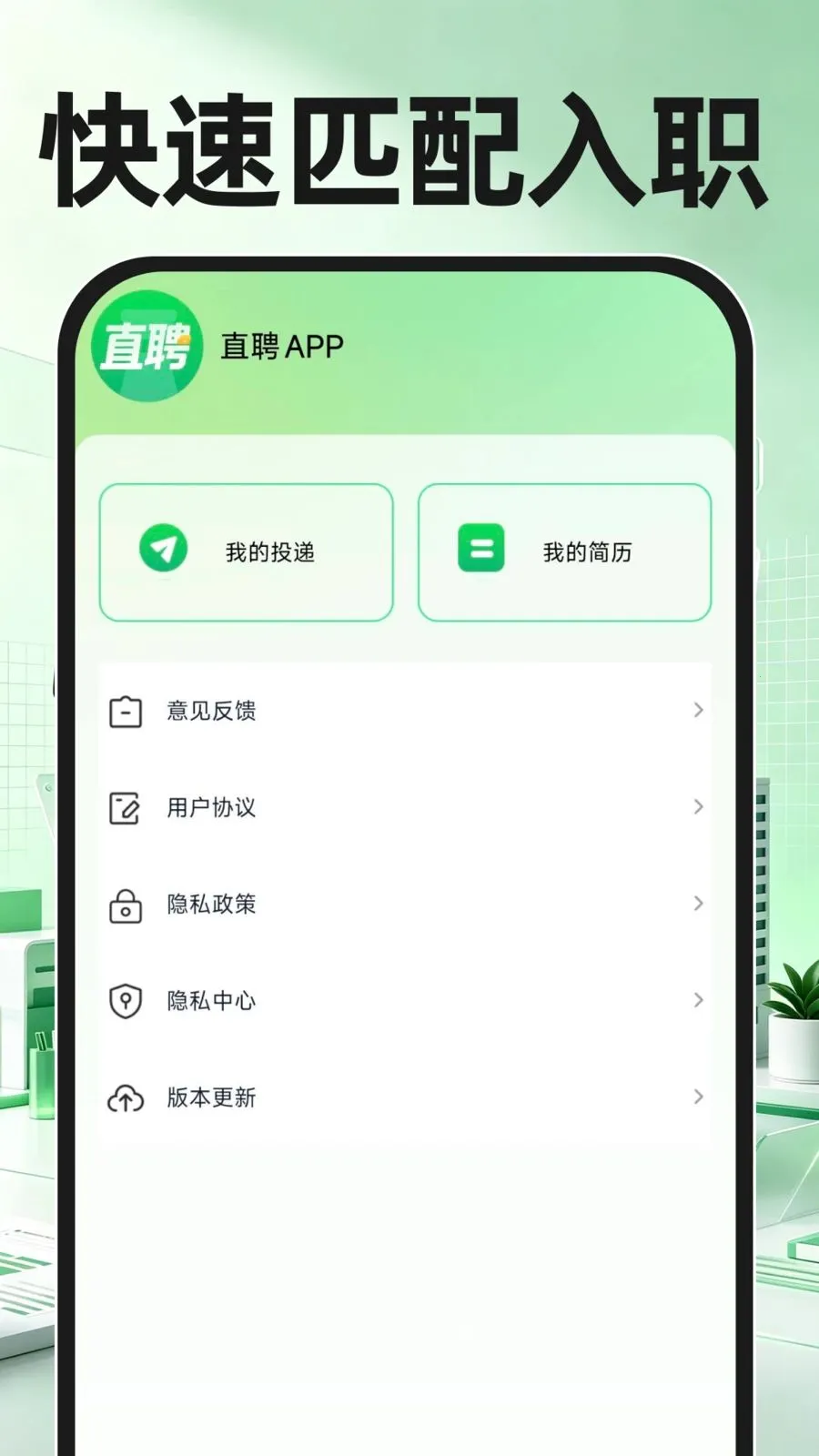 �ս�ֱƸ�ҹ���(��ְ����ƽ̨)v1.0.1 �ٷ�����