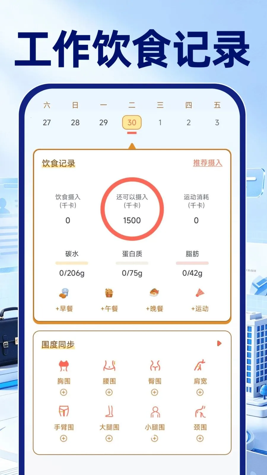 ͬ�ǹ����й�(ְ���ۺϹ���)v1.0.1 �ֻ���