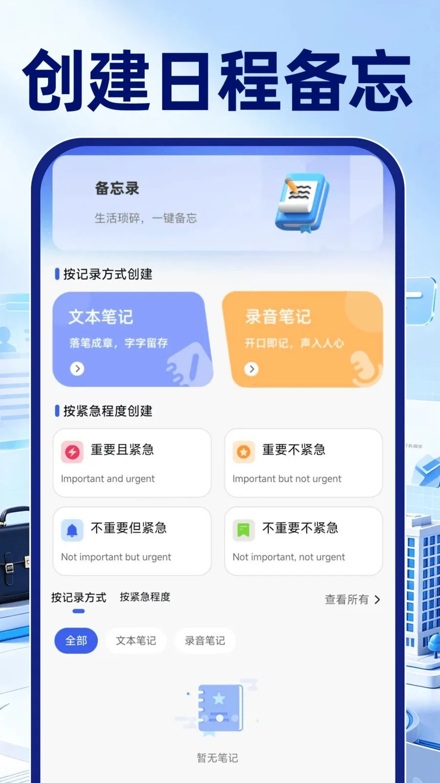 ͬ�ǹ����й�(ְ���ۺϹ���)v1.0.1 �ֻ���