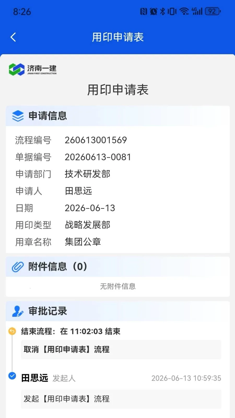 ���ǽ���(��������ƽ̨)v2.9.6 �ٷ�����