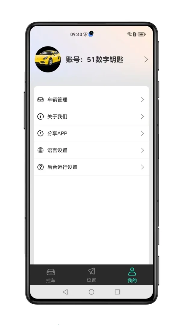 51����Կ��2026���°汾v2.2.5 �ٷ�����