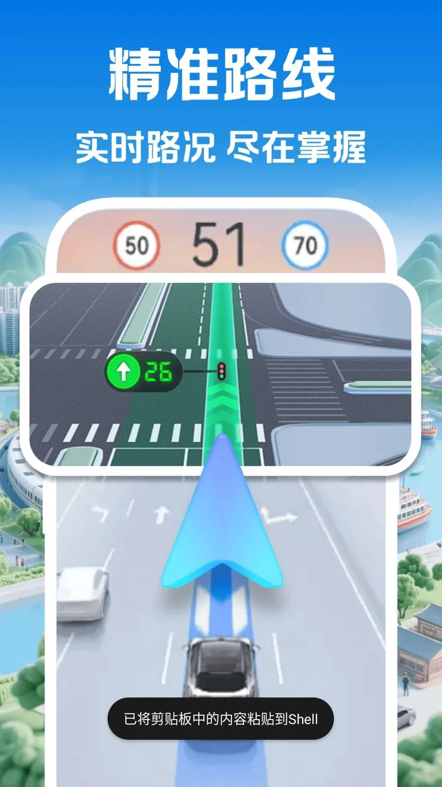 ��׼���ǵ���ͨ(����·�߹滮)v1.0.0 �ֻ���