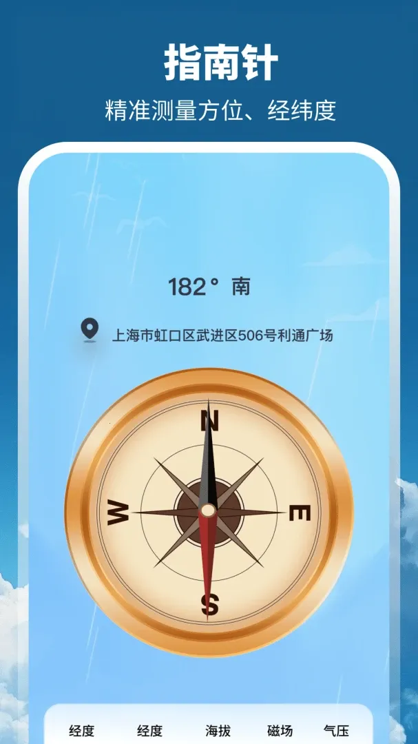 ����GPSȫ����ͼ2026���°汾v3.1.1.39 �ֻ���