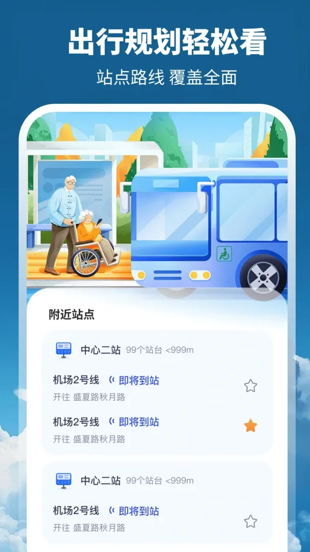 ����GPSȫ����ͼ2026���°汾v3.1.1.39 �ֻ���