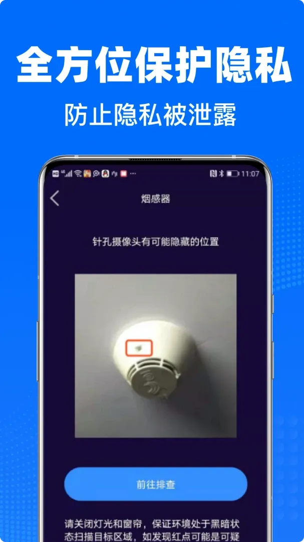 ˽������ͷ��͵��(����ͷ̽�⹤��)v1.29 �ֻ���