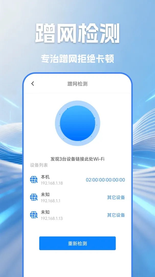 WIFI������Կ����(�������繤��)v1.4 �ٷ�����