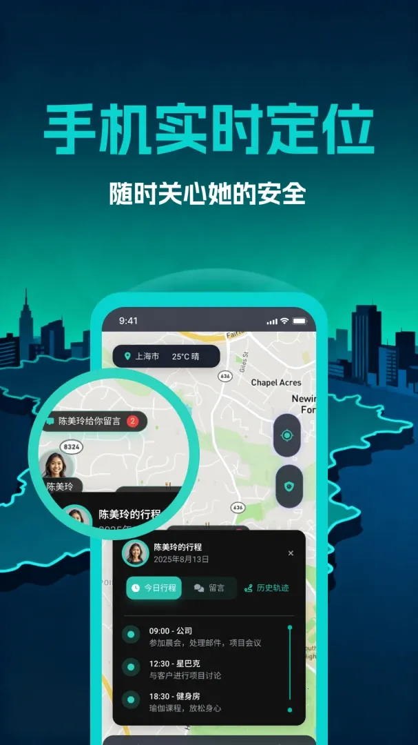 �ֻ�ʵʱ��λ2026���°汾v1.1 �ٷ�����