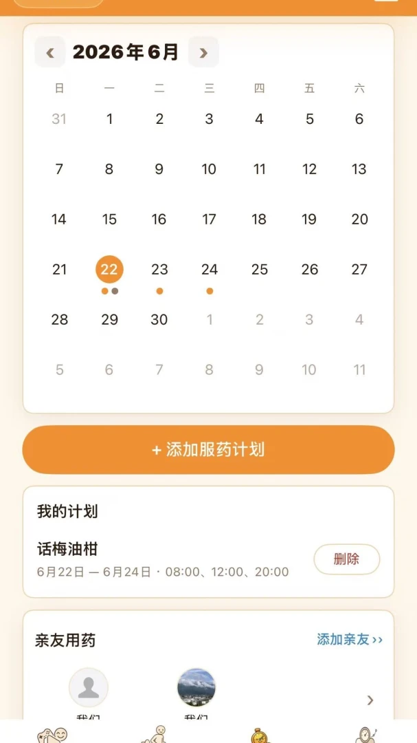 ���Ķ���׿���ֻ���v1.8.6 �ٷ�����
