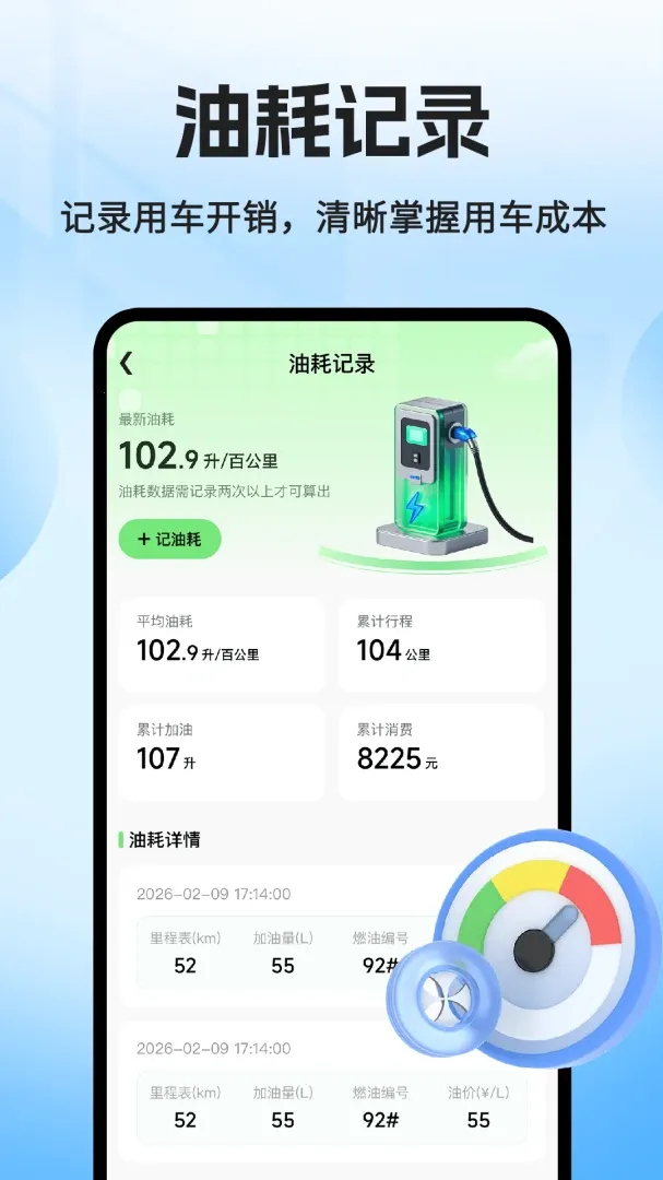 ���˳�糵����2026�ٷ����°汾v1.0.2 ��׿��
