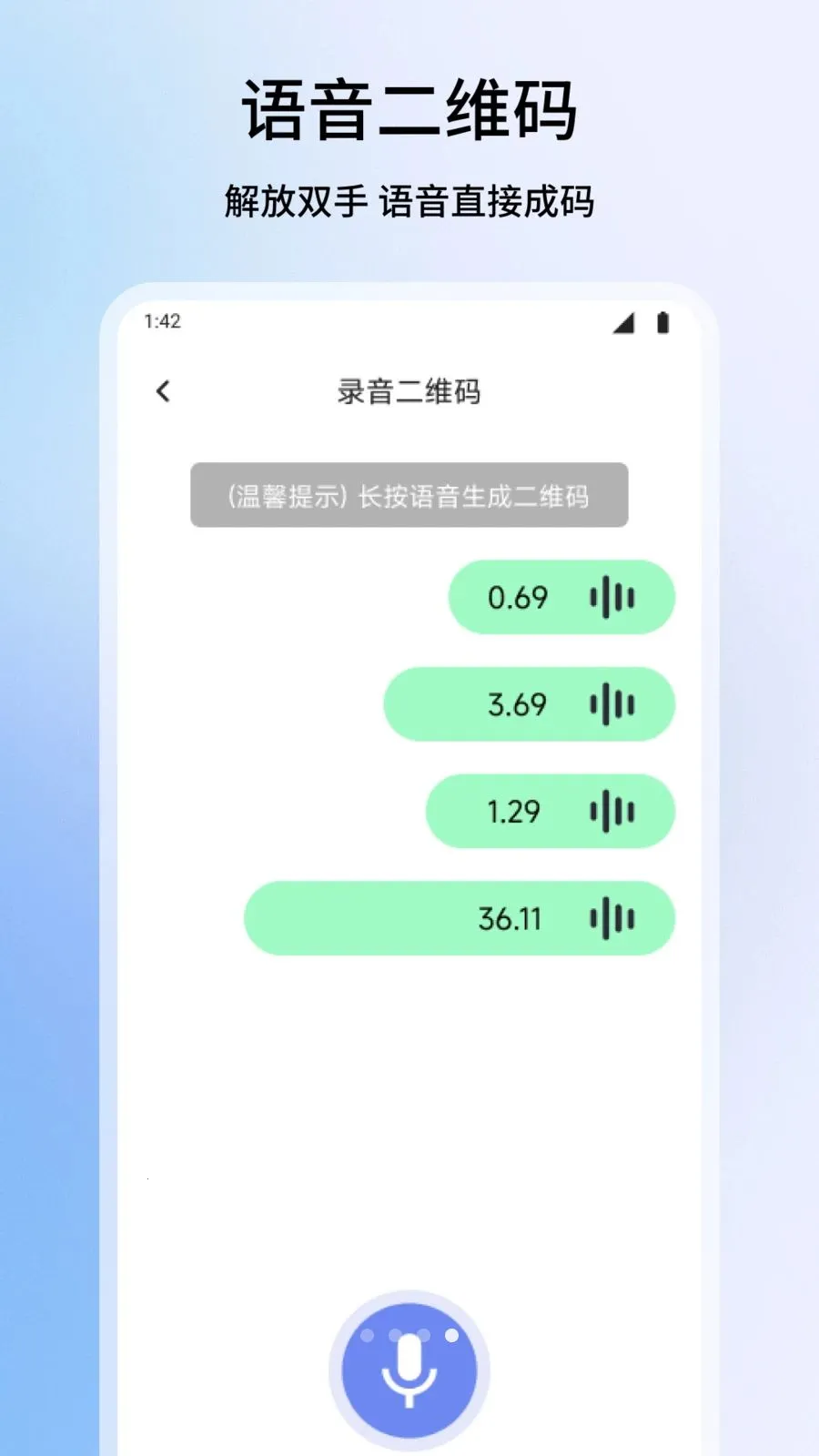 ΢��ƽ̨(��ά������ƽ̨)v1.1 �ֻ���