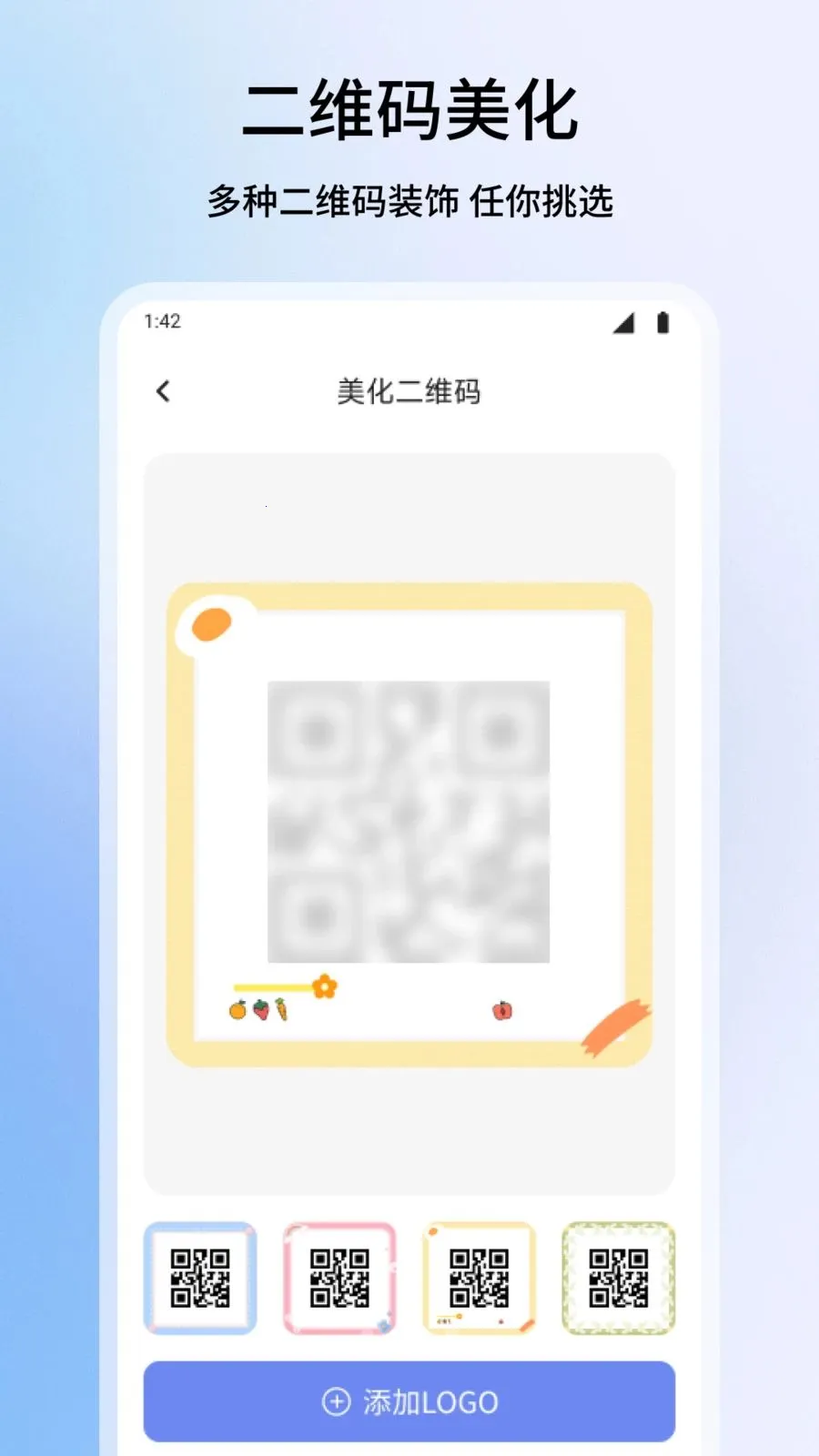 ΢��ƽ̨(��ά������ƽ̨)v1.1 �ֻ���