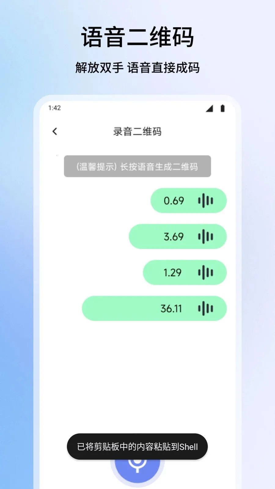 ΢��ƽ̨(��ά������ƽ̨)v1.1 �ֻ���