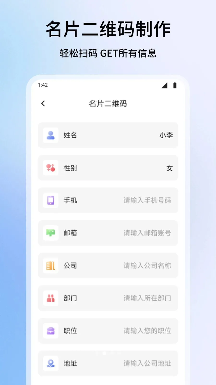 ΢��ƽ̨(��ά������ƽ̨)v1.1 �ֻ���