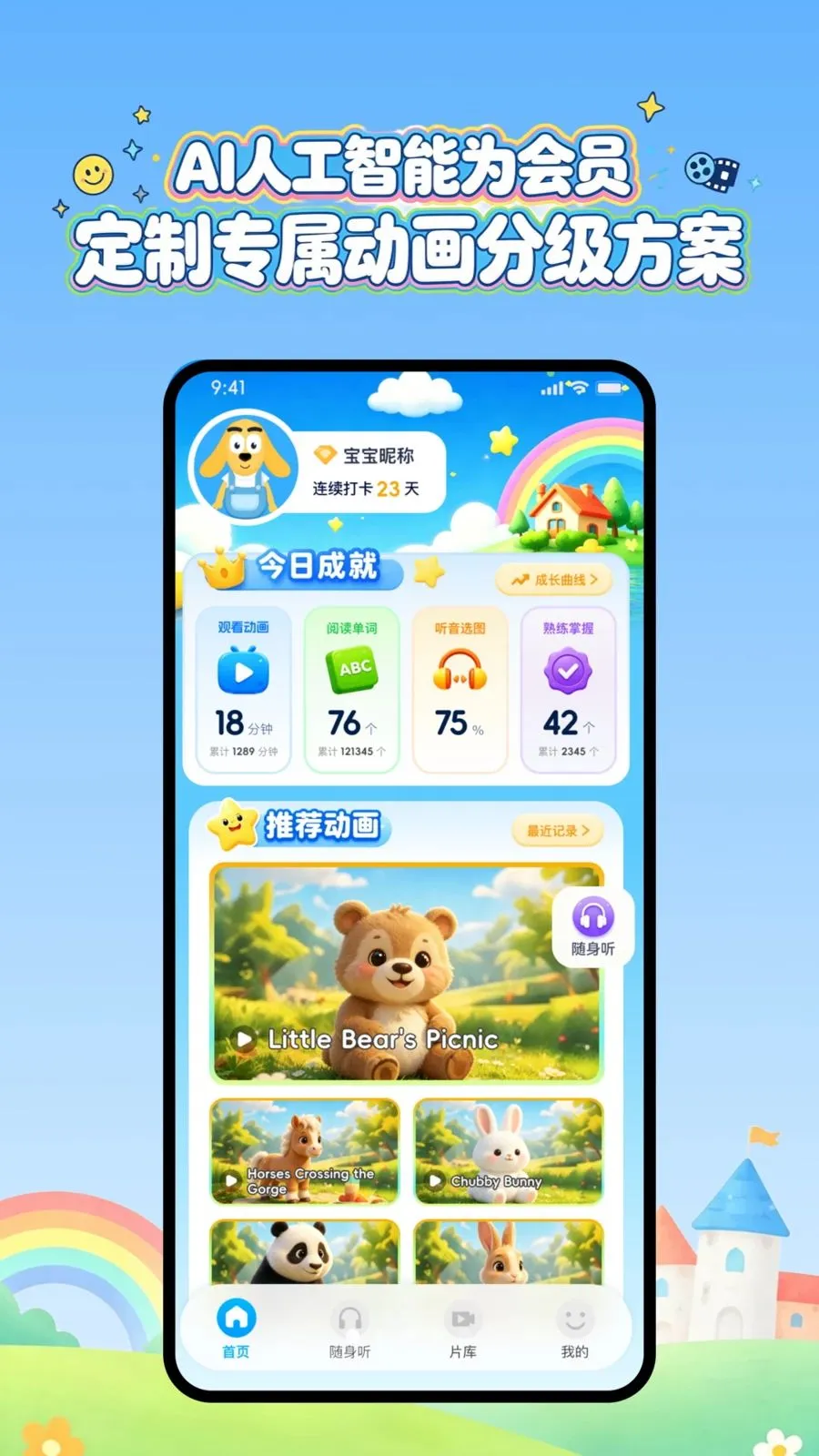 ��ȤӢ�￨ͨ�����ֻ���v1.2.5 ��Ѱ�