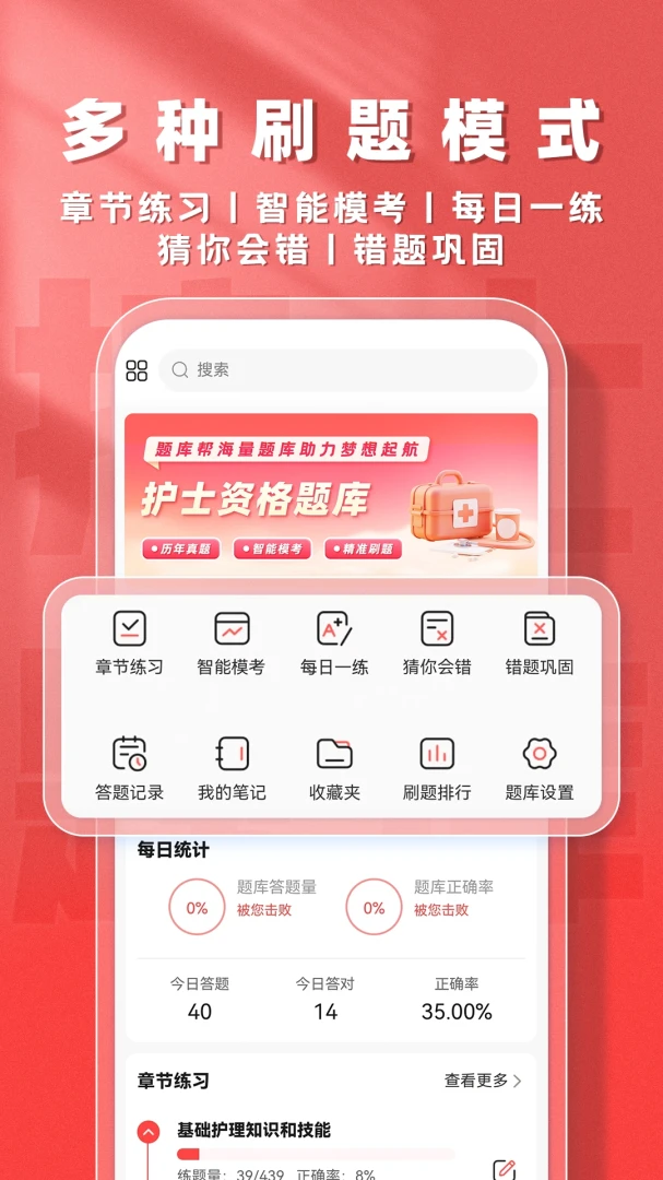 ��ʿ����(ҽ����������)v2.1.18 ��Ѱ�