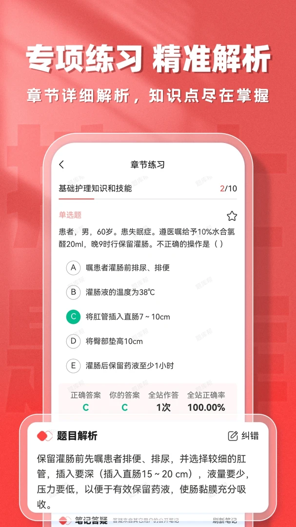 ��ʿ����(ҽ����������)v2.1.18 ��Ѱ�