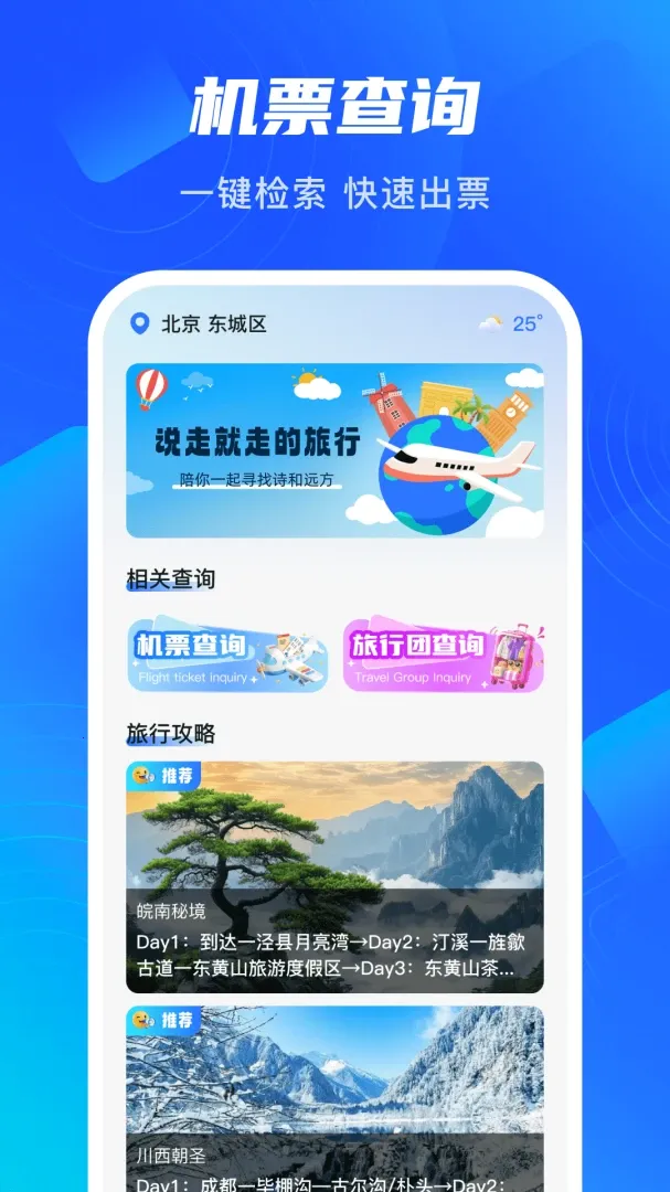 �ǳ�����(���й滮ƽ̨)v1.0.3 �ֻ���