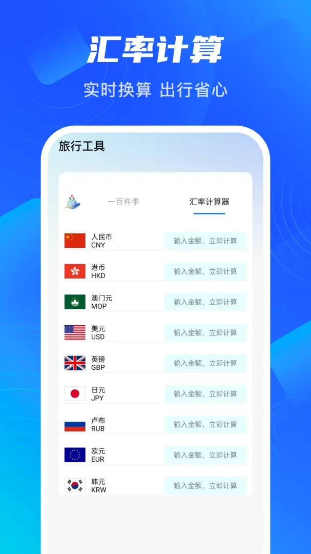 �ǳ�����(���й滮ƽ̨)v1.0.3 �ֻ���