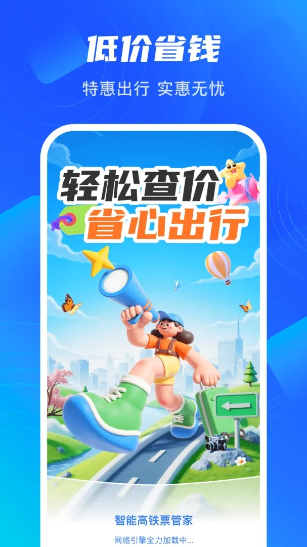 �ǳ�����(���й滮ƽ̨)v1.0.3 �ֻ���