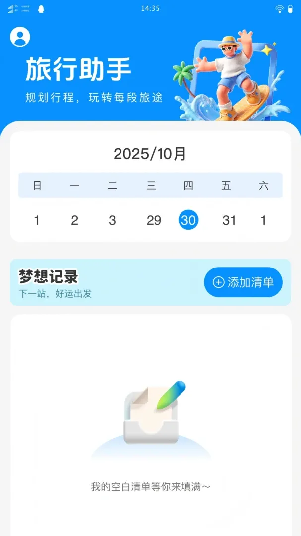 ��������2026���°汾v1.0.0 ��Ѱ�