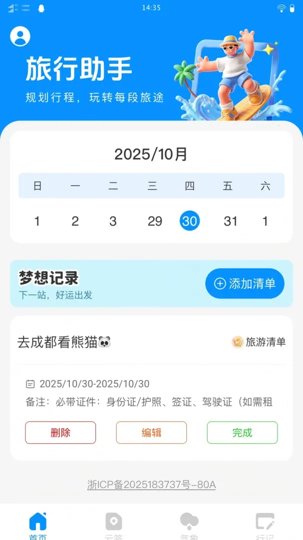 ��������2026���°汾v1.0.0 ��Ѱ�