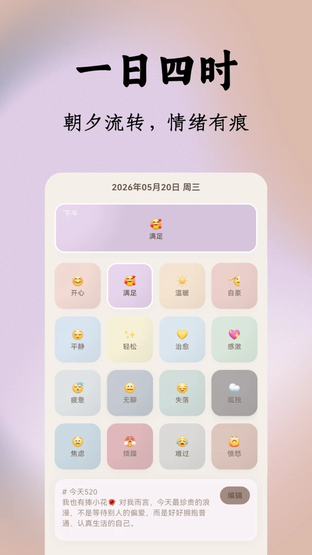 ��ʱ����2026�ٷ����°汾v1.0.1 �ٷ�����