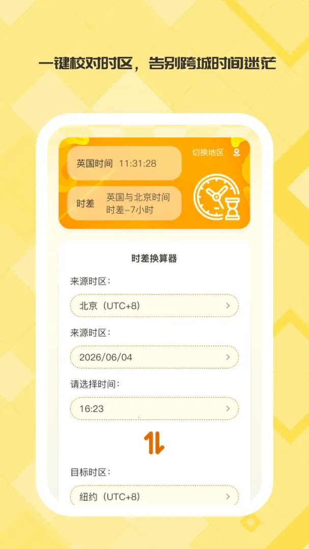 ��;��������2026�ٷ����°汾v1.0.6 ��Ѱ�