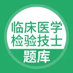 �ٴ�ҽѧ���鼼ʿ����(���鼼ʿ�������)v5.0.8 ��Ѱ�