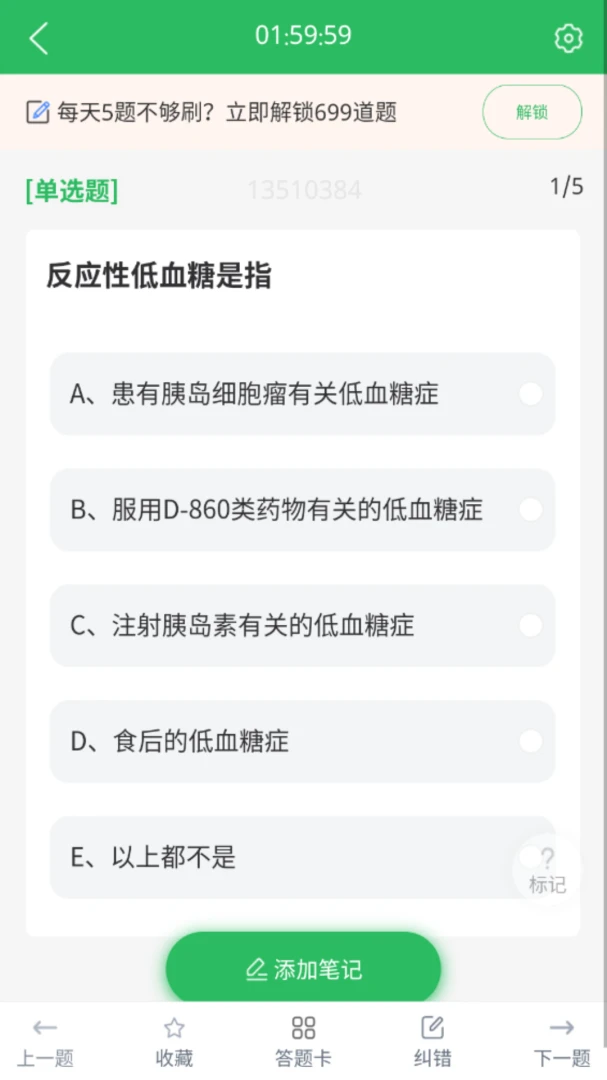 �ٴ�ҽѧ���鼼ʿ����(���鼼ʿ�������)v5.0.8 ��Ѱ�