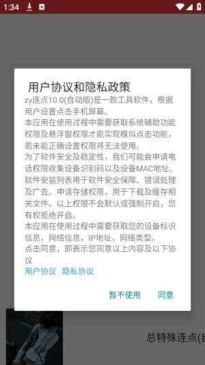 总特殊连点器自动板内有弓最新版本林宝涛 总特殊连点器自动板内有弓最新版本林宝涛