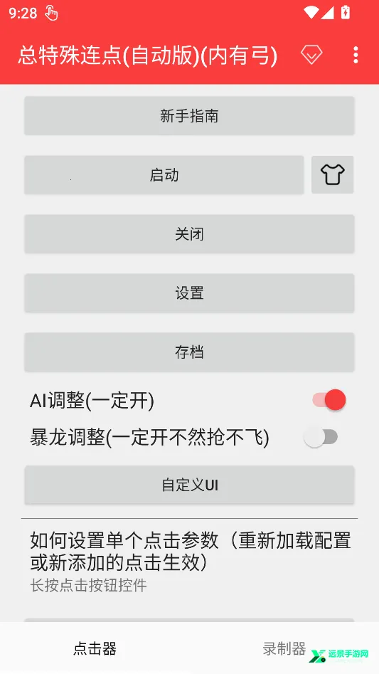 总特殊连点器自动板内有弓最新版本林宝涛 总特殊连点器自动板内有弓最新版本林宝涛