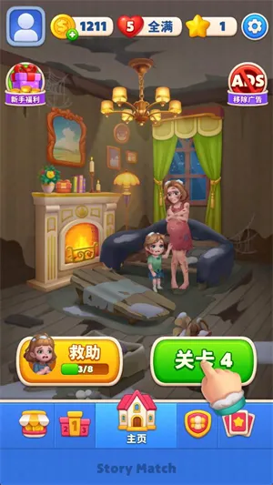暖心消消乐破解版 暖心消消乐破解版