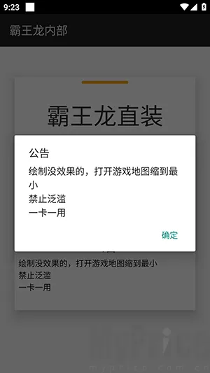 霸王龙直装V2和平 霸王龙直装V2和平