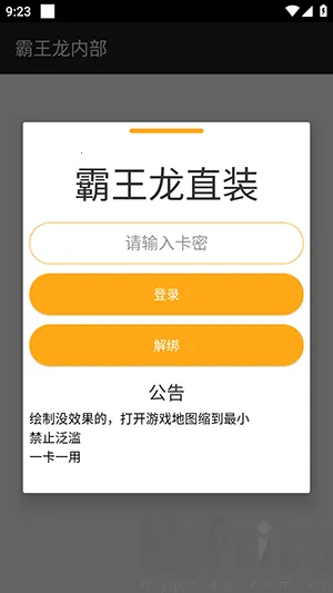 霸王龙直装V2和平 霸王龙直装V2和平