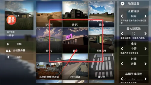 拆迁模拟器MOD内置菜单 拆迁模拟器MOD内置菜单