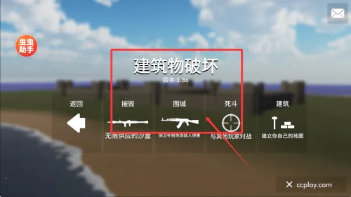 拆迁模拟器MOD内置菜单 拆迁模拟器MOD内置菜单