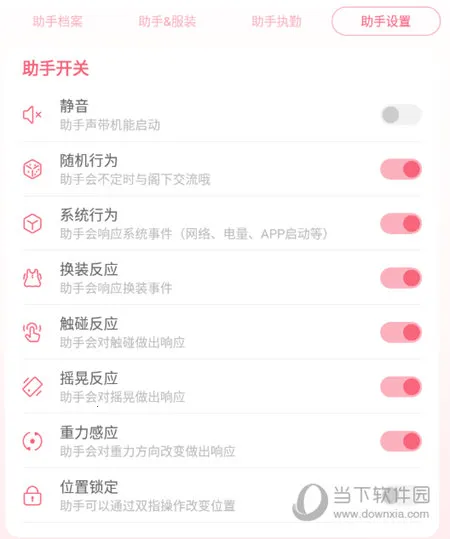 兽耳助手全角色破解版下载 兽耳助手全角色破解版下载