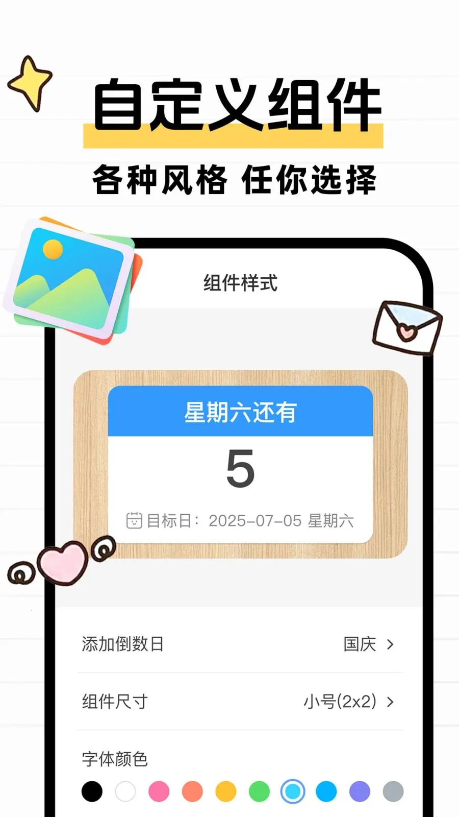 ����ʱDayMarter2026���°汾v1.0.1 �ٷ�����