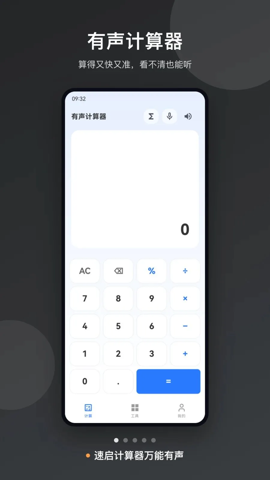 ������������������(�๦�ܼ�����)v1.0 �ֻ���