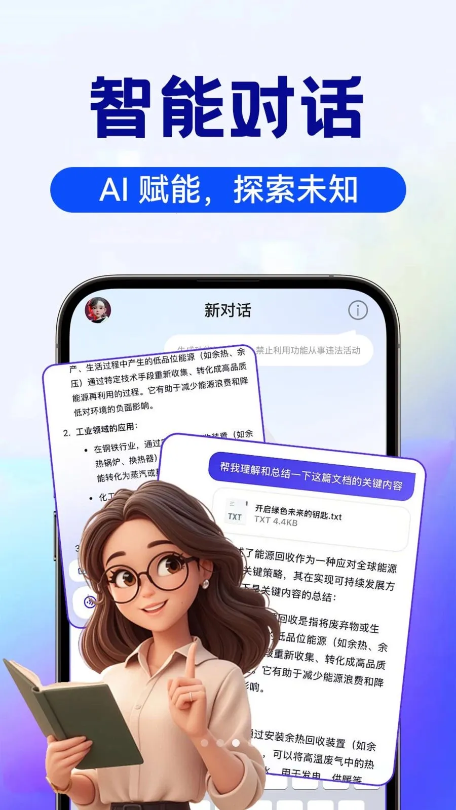 AI image�������ְ�׿���ֻ���v1.0.6 ��׿��