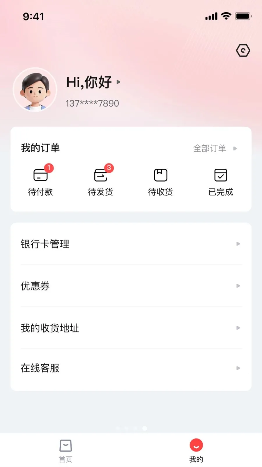 ���׻��̳ǰ�׿���ֻ���v1.0.3 ��׿��
