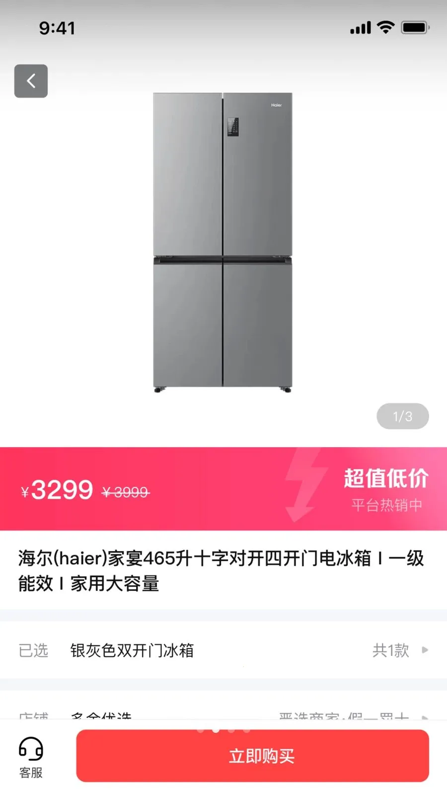 ���׻��̳ǰ�׿���ֻ���v1.0.3 ��׿��