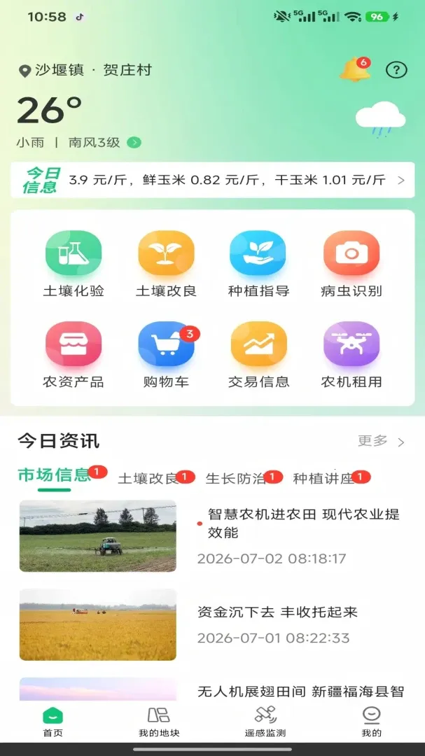 �̿�����2026�ٷ����°汾v1.5.8 ��Ѱ�