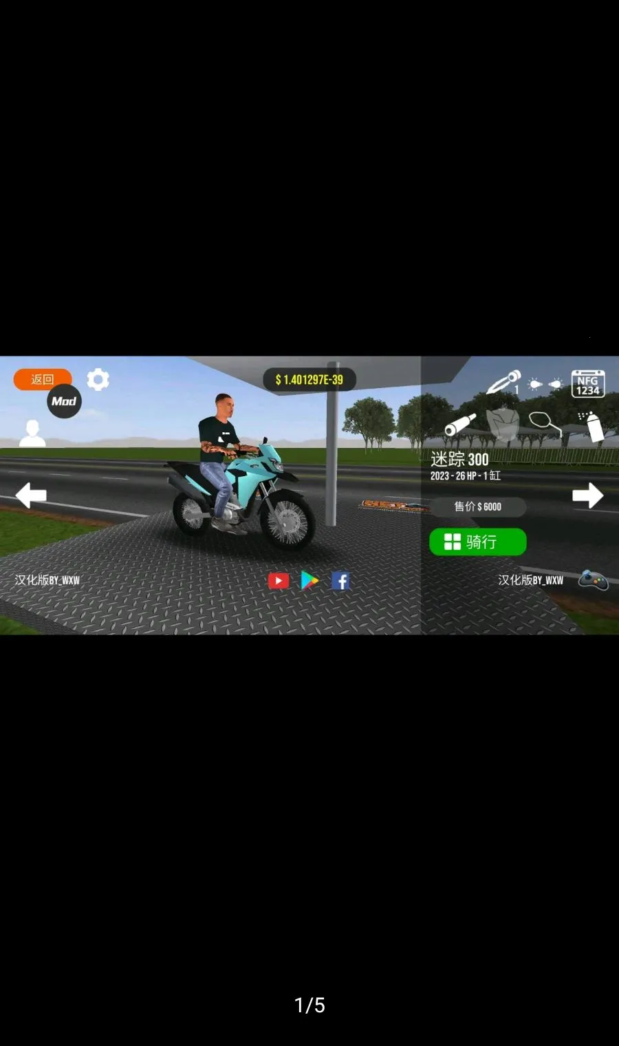 Ħ��ƽ��3D���ܲ˵�������(����Ħ����Ϸ)v0.113 �ٷ�����