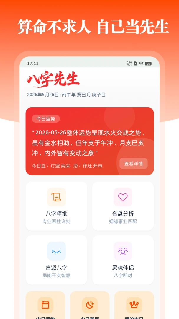 ��������(��������ƽ̨)v1.2.0 �ٷ�����